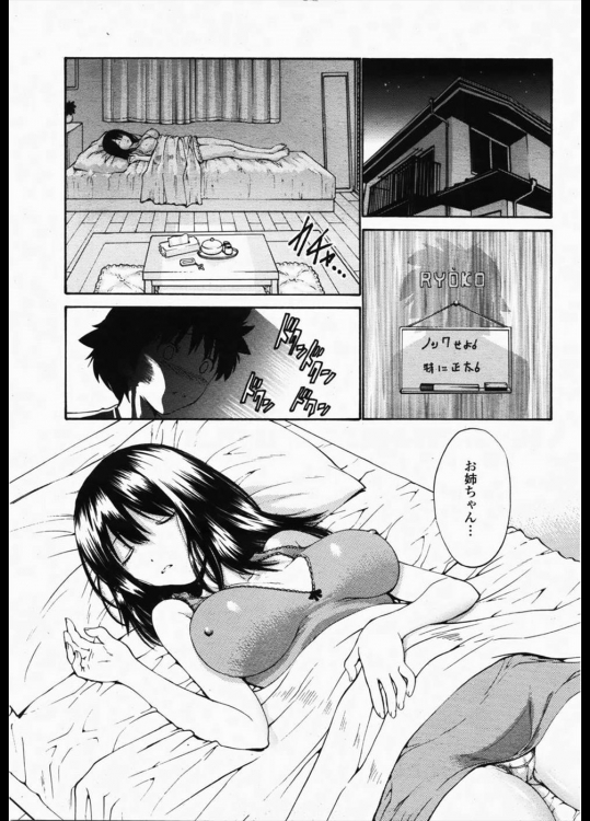 [西川康] アネトリ／前・後編