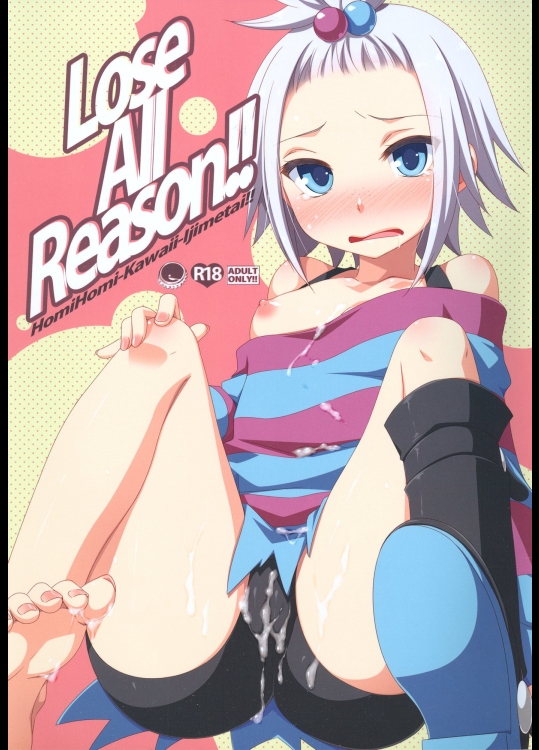 Lose All Reason!!          