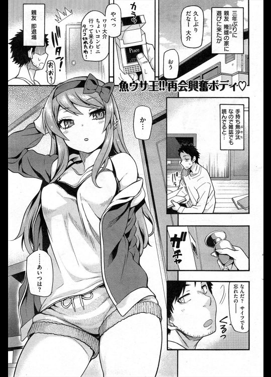 [魚ウサ王] フレシス