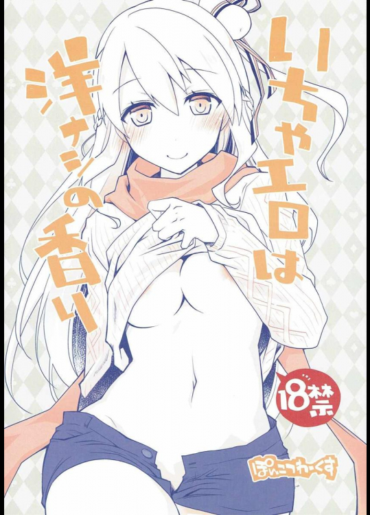 [ぽんこつわーくす (ぽんこつわーくす)] いちゃエロは洋ナシの香り (白猫プロジェクト)_3