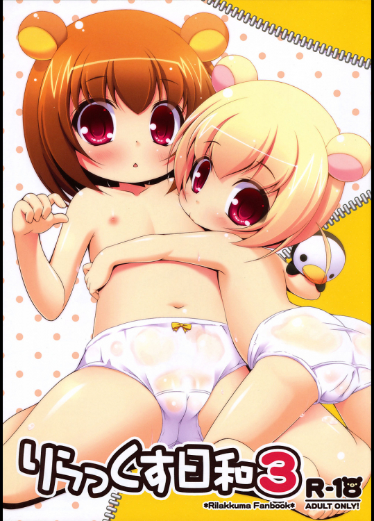 [にゃんこぴぃ]りらっくす日和3