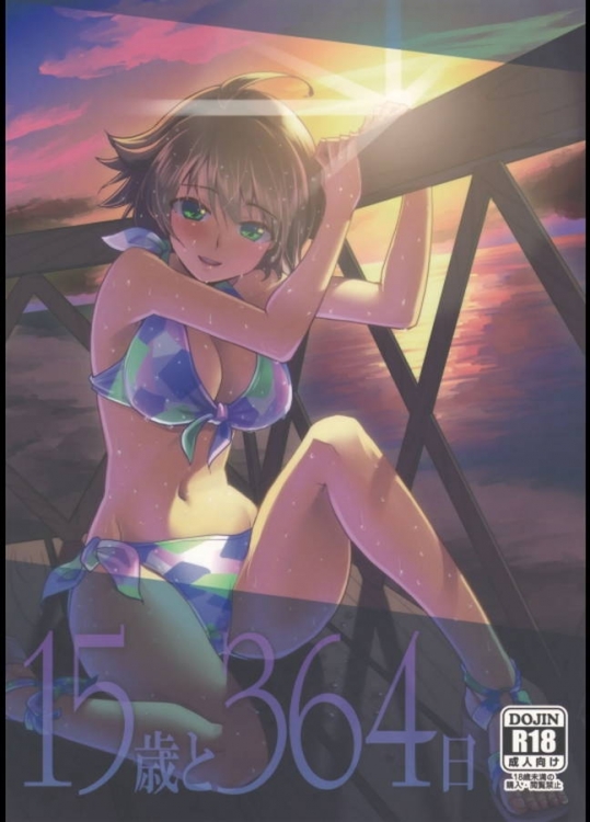 覚醒美希と南国での撮影後に、その水着のままホテルでセックスするとか、マジけしからん！【アイドルマスター 同人誌・エロ漫画】