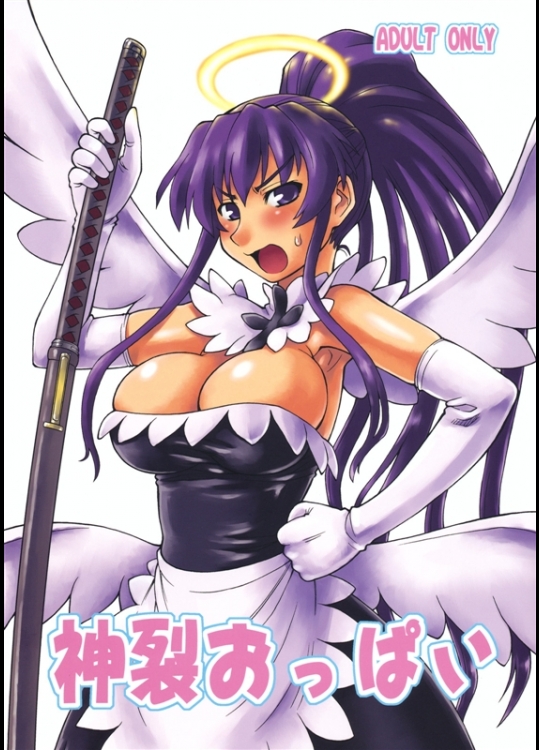 [辻堂元町＆ぢゃっからんたん] 神裂おっぱい (とある魔術の禁書目録)