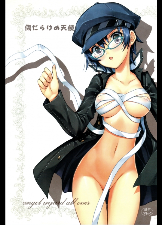 傷だらけの天使 (P4)