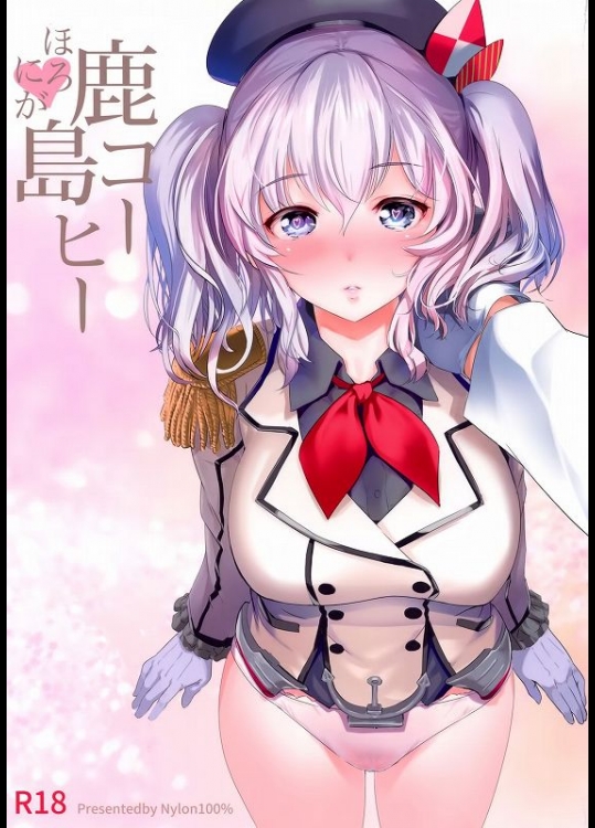 提督に顔面騎乗位でクンニされてお