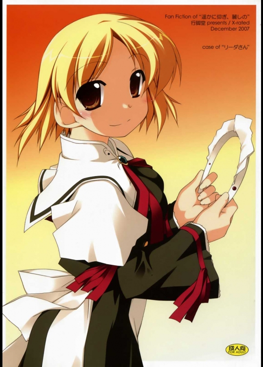 case of ”リーダさん”          