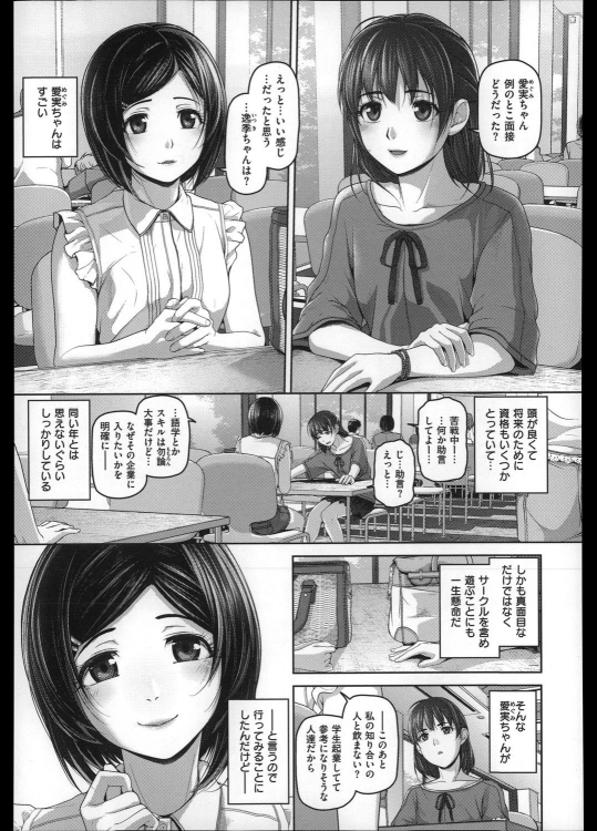 [イノウエマキト] two sides