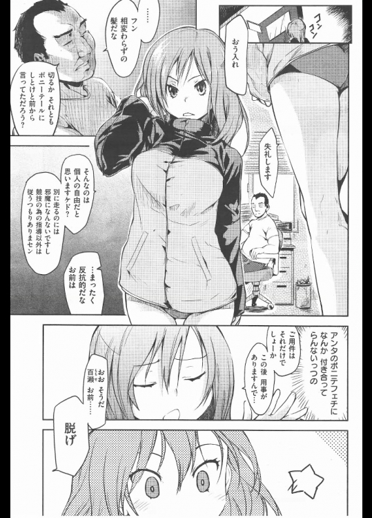 汚いおっさんに犯される少女の画像 part48 その6(完)