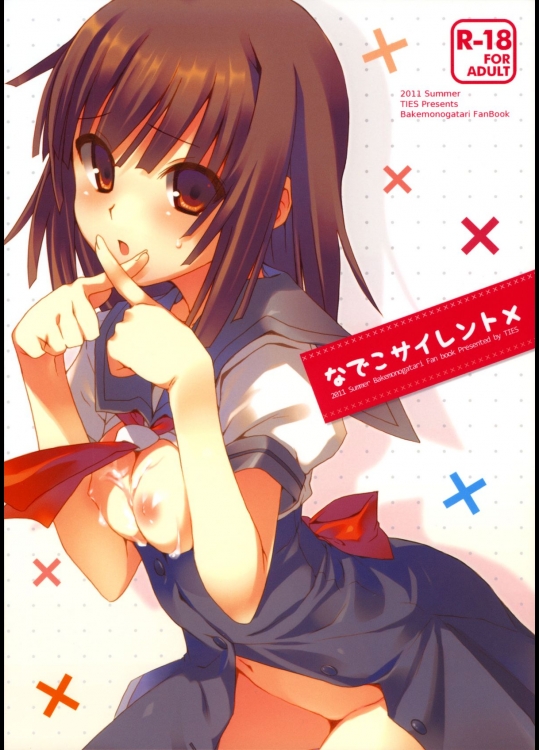 【学生服】【フェラチオ】化物語のエロ同人誌