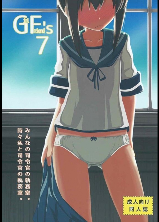 [極東工務店] GIRLFriends 7 (艦隊これくしょん -艦これ-)_3