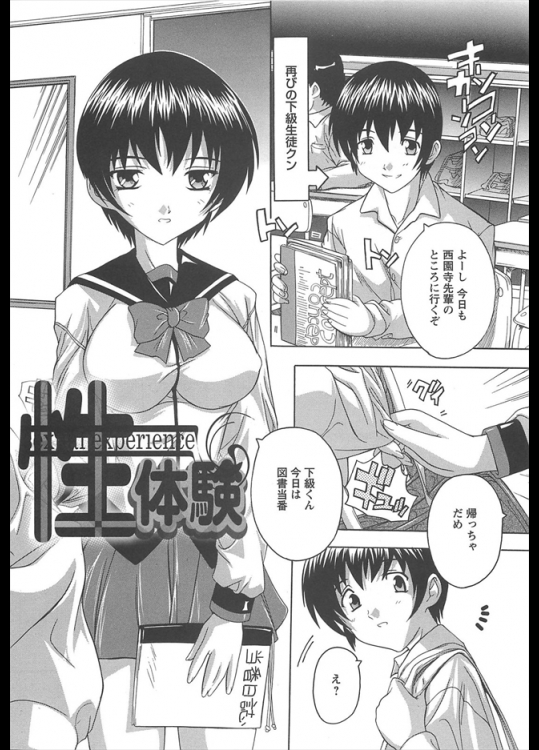 何を考えているかわからない女子に呼び止められたんだが処女のくせに生意気だ！！って言ったら処女じゃないと言い出し昔卒業するまで先生に犯され続けた話を聞かされましたｗｗｗｗｗ【奈塚Q弥 同人誌・エロ漫画】