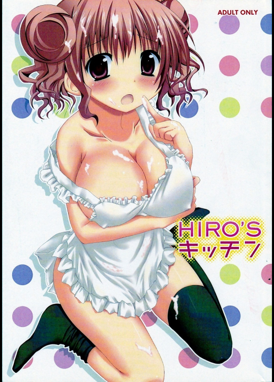 [chestnut tree]HIRO'Sキッチン