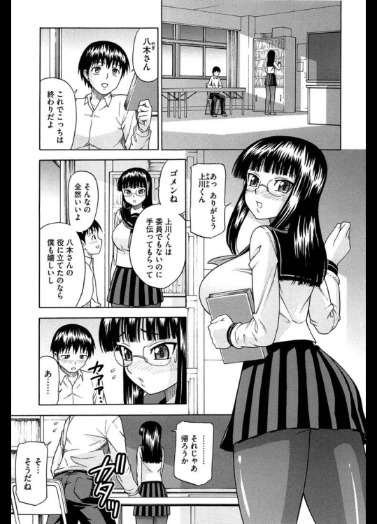 ぬれぬれ！