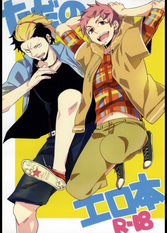 (青の聖域Lv.3) [C2.inc (C2)] ただのエロ本 (青の祓魔師)