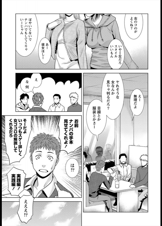 [滝智次朗] 嘘から出たカノジョ