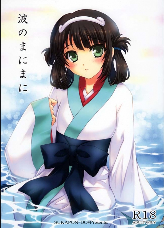 美海ちゃんはうろこ様特製の秘薬を使って、光くんとついにHをすることにｗｗ【凪のあすから　同人誌・エロ漫画】