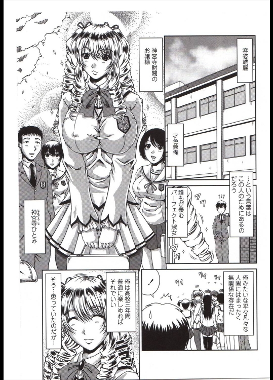 [甲斐ひろゆき] Feeling chemistry