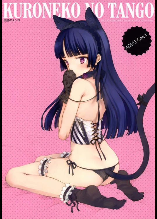 KURONEKO NO TANGO          