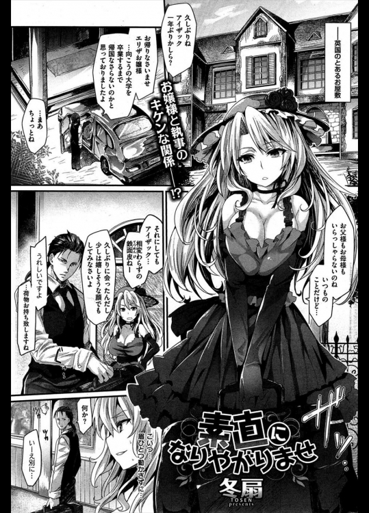 24_素直になりやがりませ