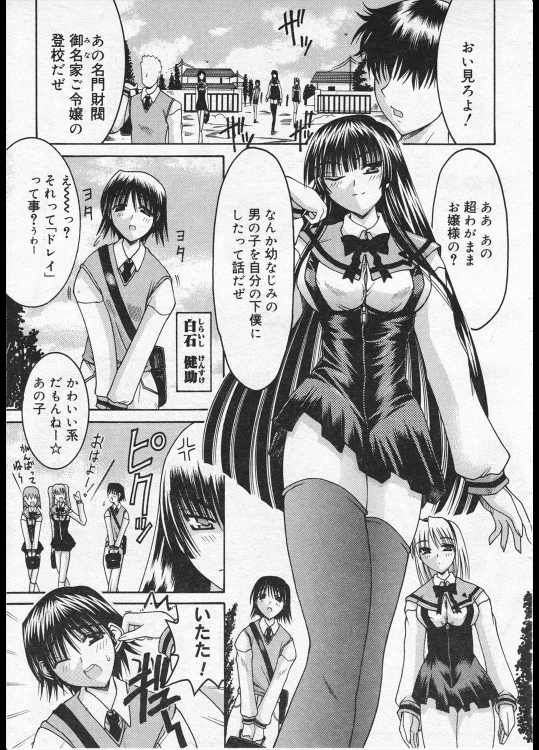 [泉ゆうじろ～] World Wide Love! 全2話