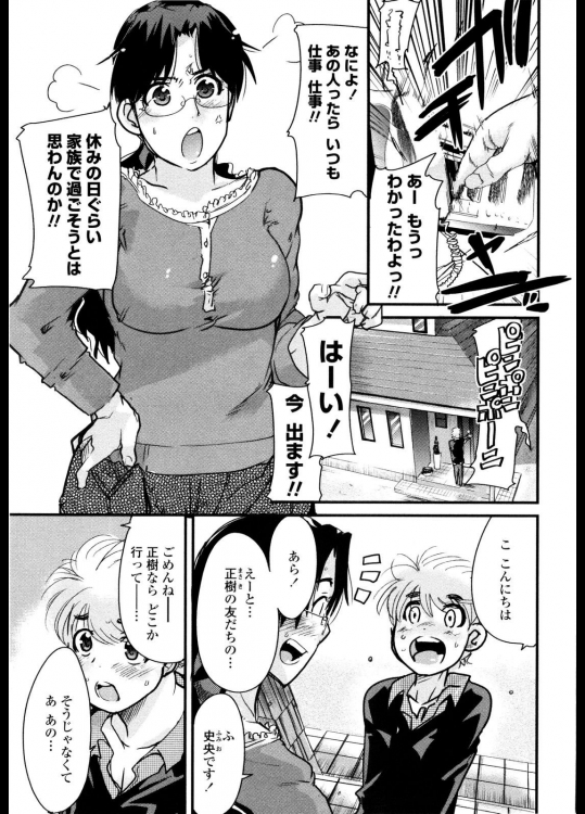 (友人の)おかあさんといっしょ - 内々けやき