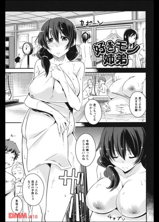 【成年コミック】だらしなくてゴメンね「実の弟に孕まされ野外セックスで淫れるマゾ姉！」 他