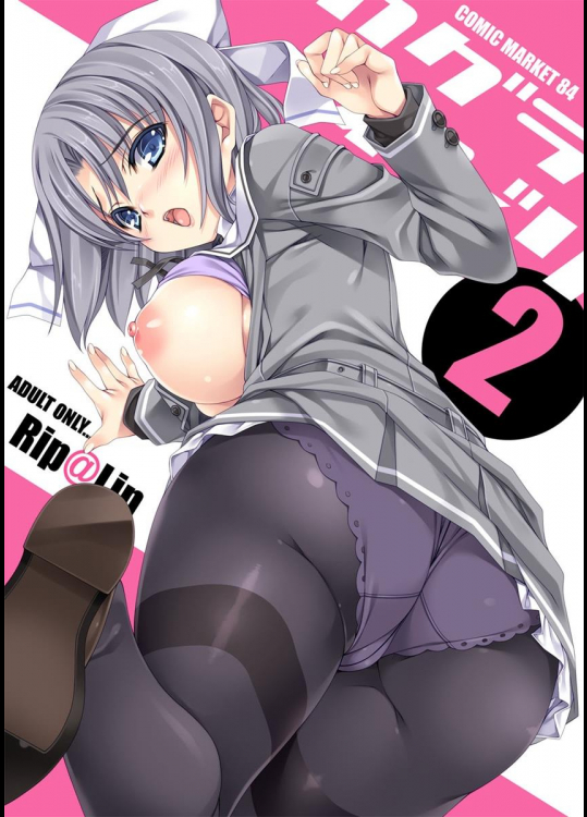 [Rip@Lip] カグライジリ2 (閃乱カグラ)