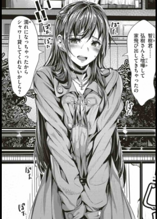 [麻樹タツキ]堕ちかけ兄妻