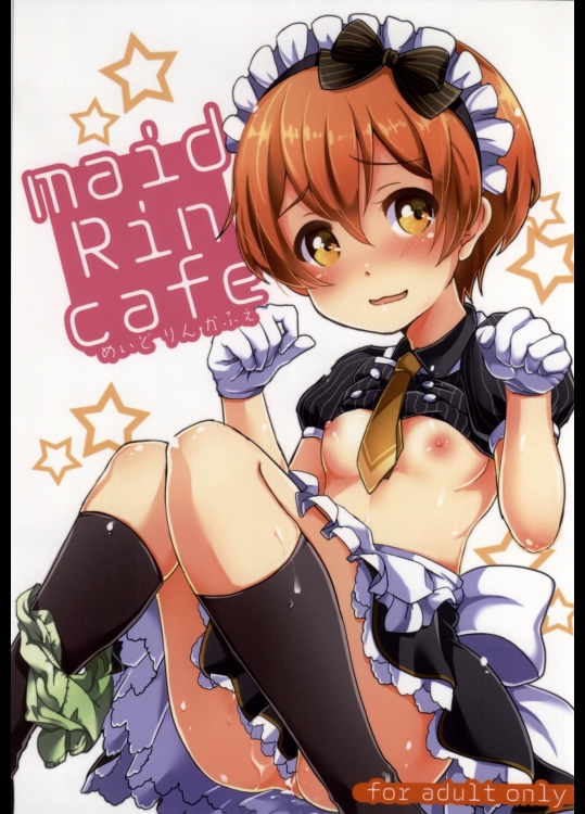 [mugicha.(鳩むぎ)] maid Rin cafe (ラブライブ!)