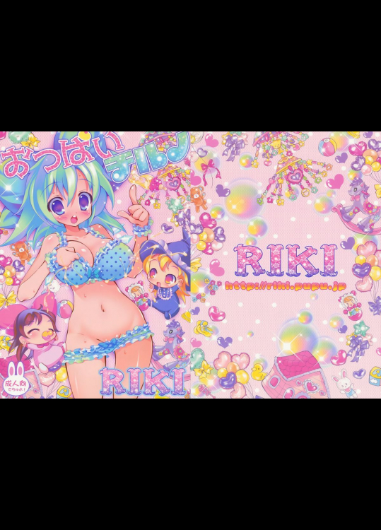 おっぱいチルノ