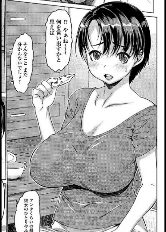 [ゼロの者] ママホール