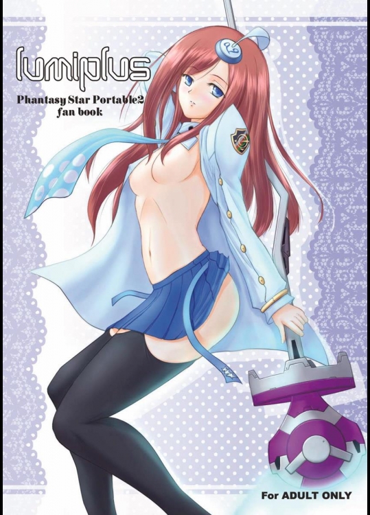 (C79) [Napier Sabre (Ryu-Akt)] Lumiplus (ファンタシースターポータブル2) [DL版]