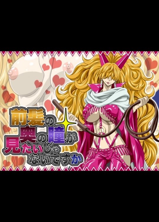 [NEL-ZEL FORMULA] 前髪の奥の瞳が見たいじゃないですか (ワンピース)