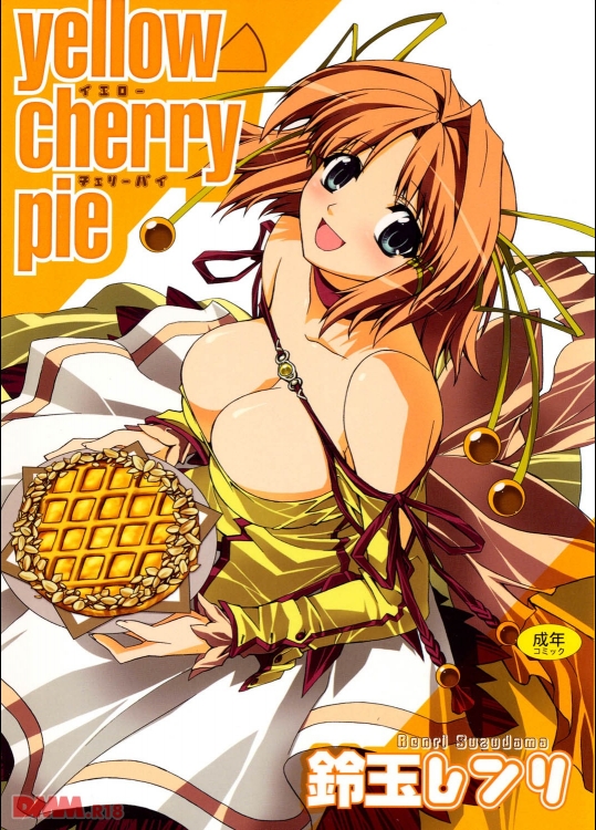 イエローチェリーパイ