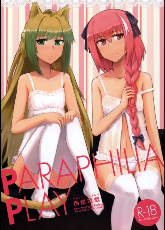 [Wizs Studio] PARAPHILIA PLAY (Fate_Apocrypha)