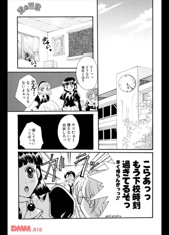 恋の冒険