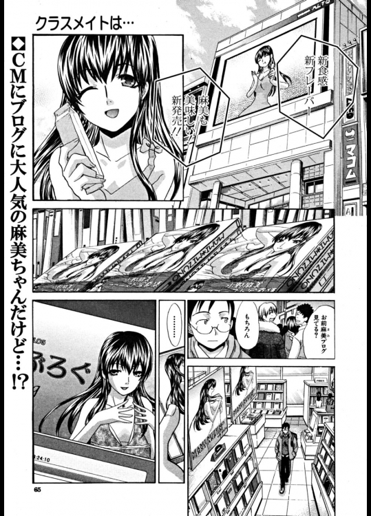 [板場広し] クラスメイトは…