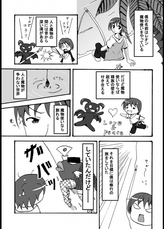 [ 夢現ひでき] すきゅらさんのえっちほん