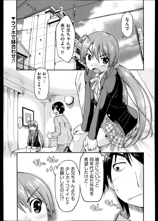 [昭嶋しゅん] 妹★援カウント