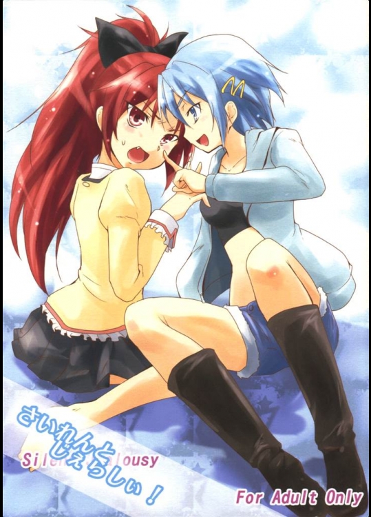 [ストラトスフィア]さいれんとじぇらしぃ！(魔法少女まどか☆マギカ)