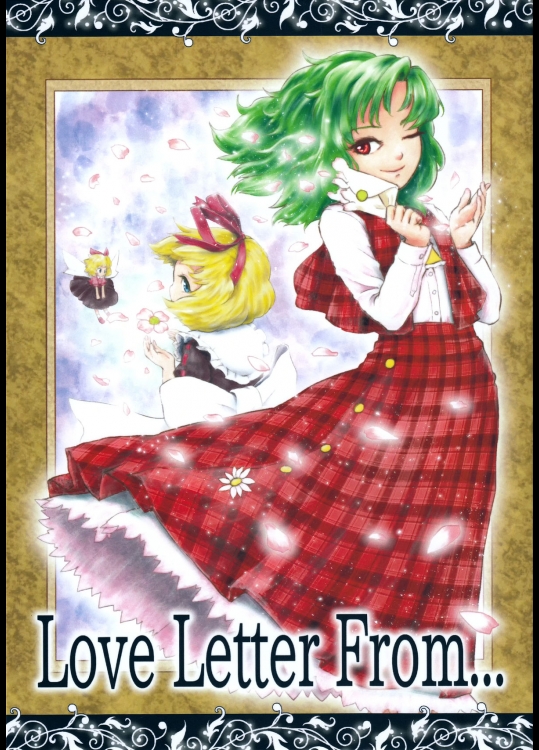 (秋季例大祭2) [KK88 (気泡緩衝材)] Love Letter From... (東方Project)