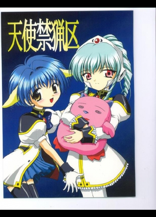 [黒雪(華京院ちろる)] 天使禁猟区 (ギャラクシー☆エンジェル)