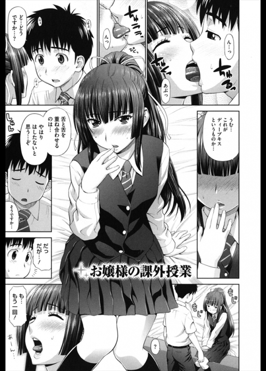 お仕えしているお嬢様と付き合うことになり恋人がするというセックスを教えることに！？しかも隠れ巨乳だったとは最高じゃないですかｗｗｗ【槍衣七五三太 同人誌・エロ漫画】