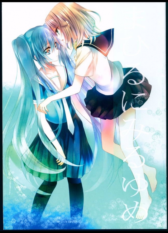 ミクさんとリンたんの静かな雰囲気の百合本だと思って「いけ!」「脱がせ!」と読んでたら非エロ本だった【VOCALOID 同人誌・エロ漫画】