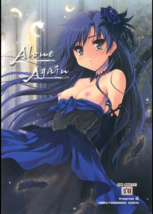 (C85) [んみゅ (唐辛子ひでゆ)] Alone Again (アイドルマスター)