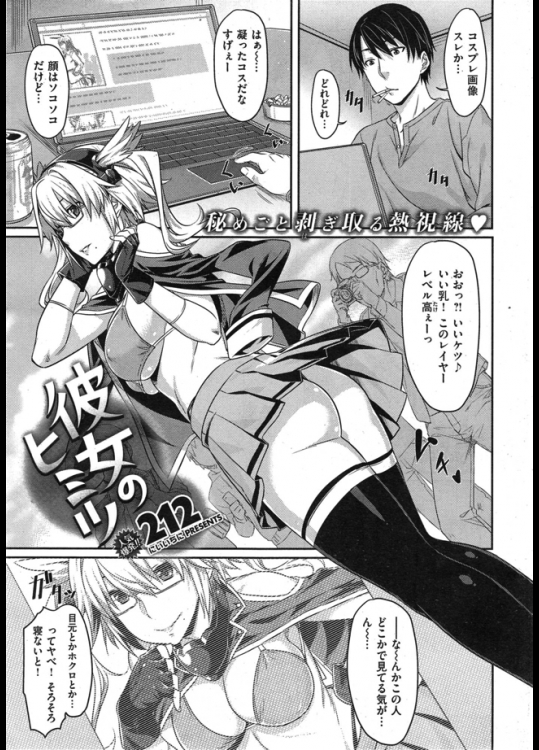 趣味のコスプレ女子画像を検索してたら鬼の女上司を発見！！会社で説教してくるからそれをネタにセクロスしたったwwww【212 同人誌・エロ漫画】