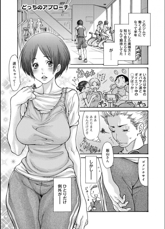 どっちのアプローチ