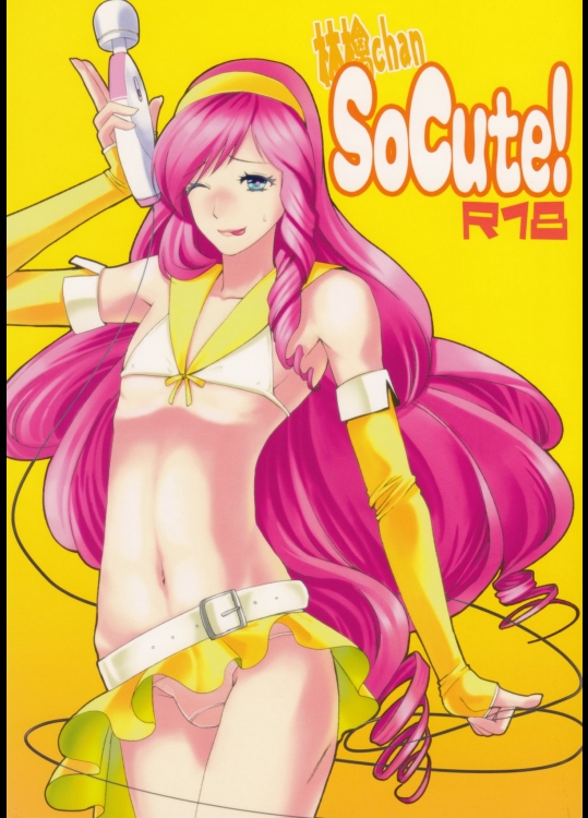 [フィアンセ戦車 (まつえー)] 林檎chan So Cute! (うたの☆プリンスさまっ♪)