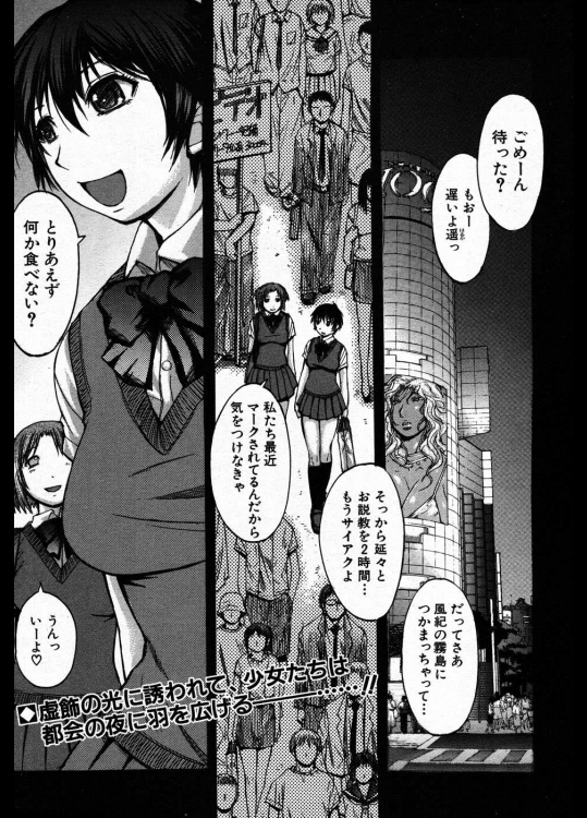 [黒龍眼] 夜廻り