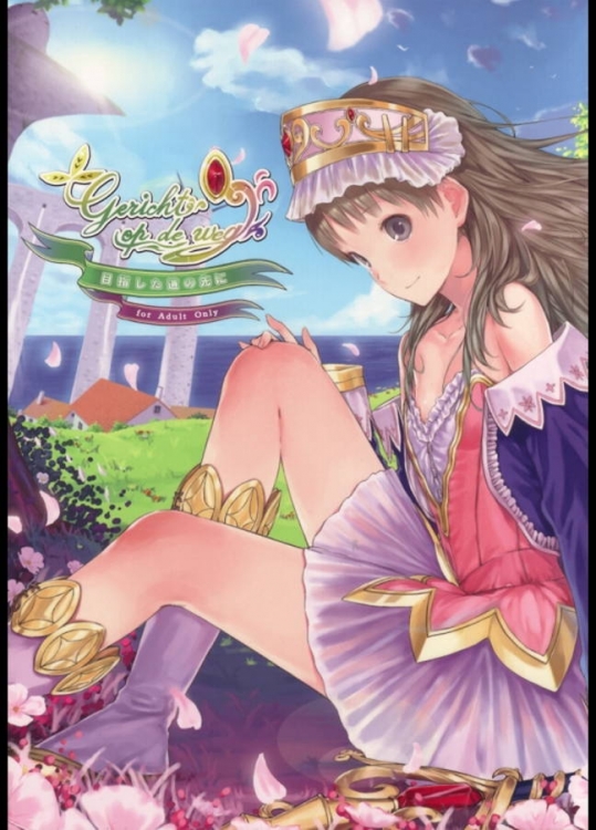 相変わらずアトリエシリーズの同人誌はクオリティーが高いってか抜けすぎて逆に困るｗｗｗ【トトリのアトリエ 同人誌・エロ漫画】